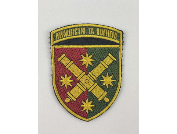Шеврон 68 ОАБр Мужністю та вогнем (зірки),10*7 см, кольоровий