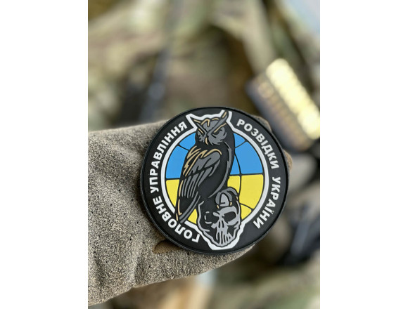 Шеврон ПВХ на липучці Головне управління розвідки, 8см