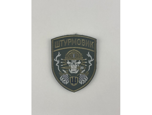 Шеврон Штурмовик, олива, на липучці, 9*7 см