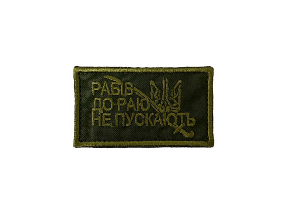 Шеврон 