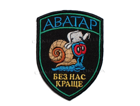 Шеврон Аватар равлик на липучці