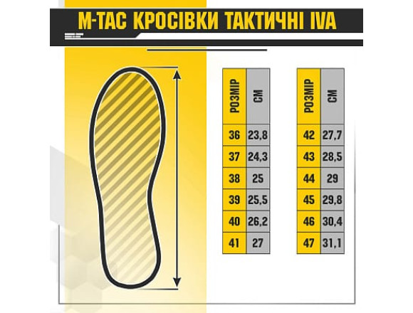 КРОССОВКИ ТАКТИЧЕСКИЕ IVA BLACK M-TAC - 40 2