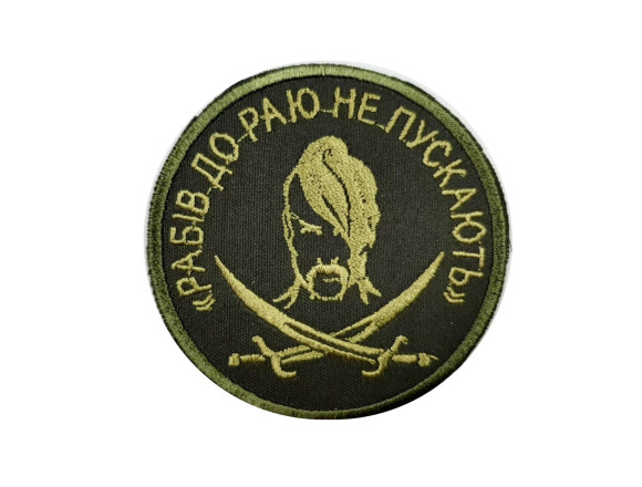 Шеврон 