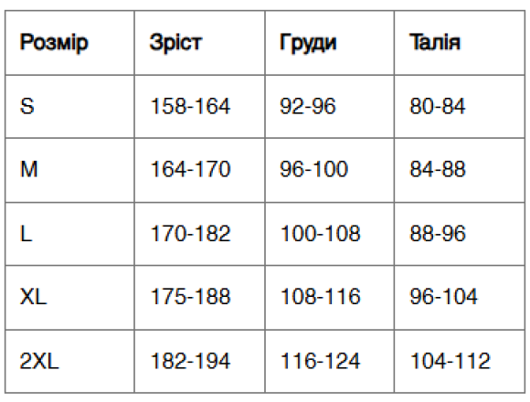 Термобелье US-term комплект - 3XL 2