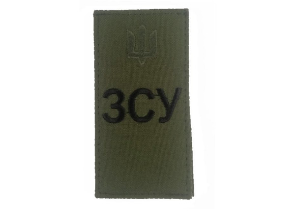 Погон ЗСУ ОЛИВА з тризубом нестатутний (на липучці)