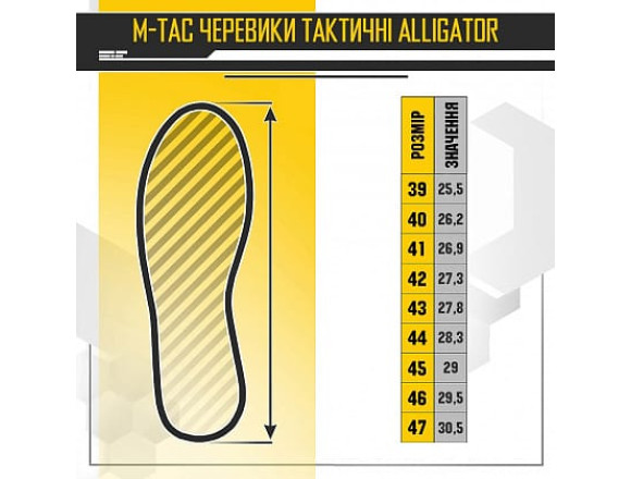 БОТИНКИ ТАКТИЧЕСКИЕ ALLIGATOR BROWN M-TAC - 40 2