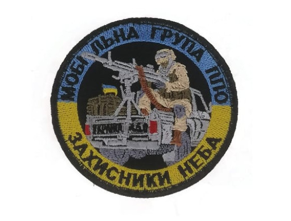 Шеврон Мобільна група ППО, Захисники неба - на велкро, 8см