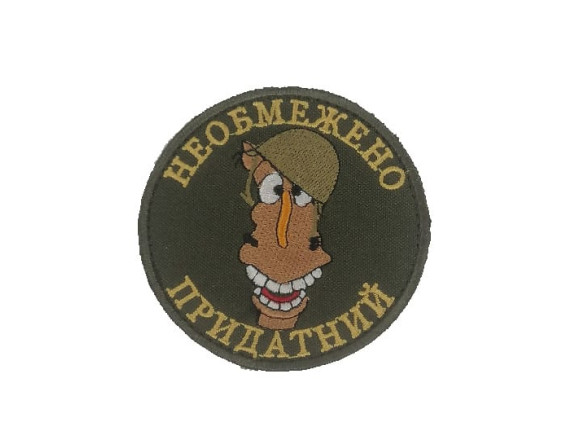 Шеврон Необмежено придатний, олива, на велкро, 8см