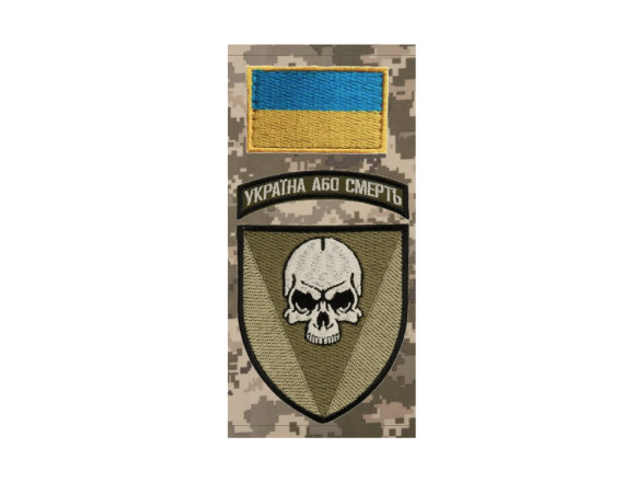 ПАТЧ 72 ОМБр Україна або смерть ПОЛЬОВИЙ на липучці