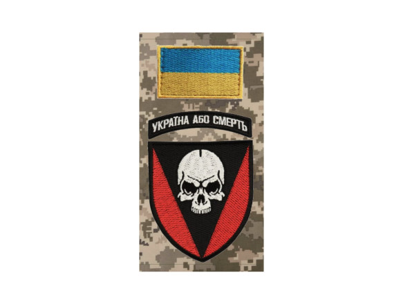 ПАТЧ 72 ОМБр Україна або смерть ПАРАДНИЙ на липучці