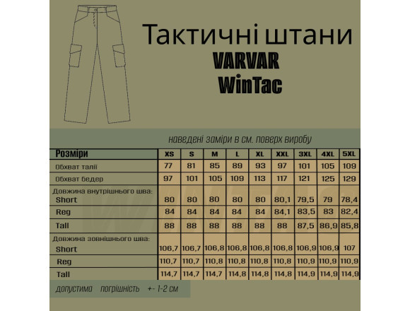 Тактичні штани VARVAR NYLON OLIVE олива WinTac - M( Reg) 2