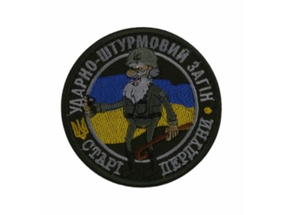 Шеврон Ударно-штурмовий загін Старі пердуни олива 8см