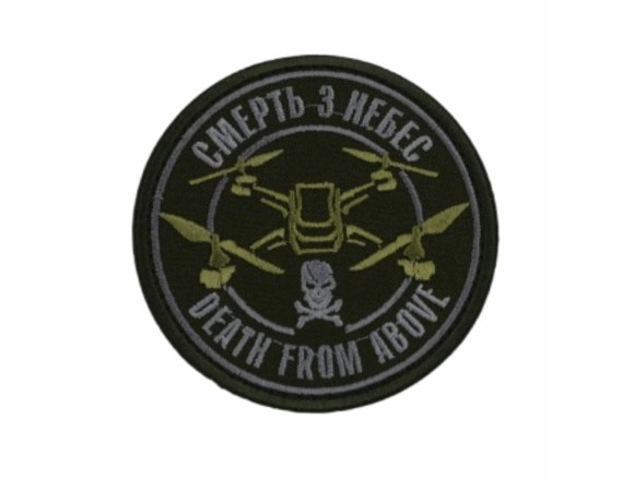 Шеврон Смерть з небес Death from above олива 8,5см 1