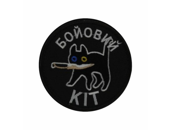 Шеврон Бойовий кіт чорний 8см