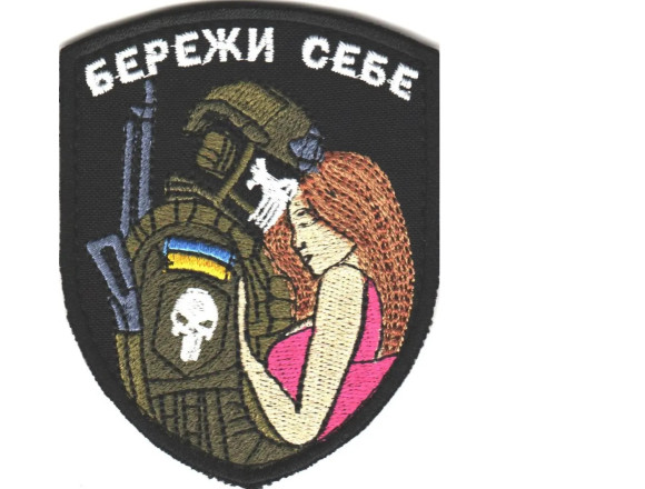 Шеврон  Бережи себе, чорний, 9*7см, на липучці