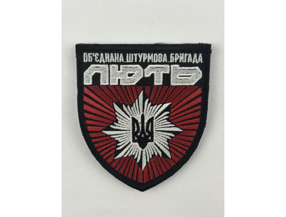 Шеврон поліції ОШБ ЛЮТЬ, чорний, 8*9 см, на липучці