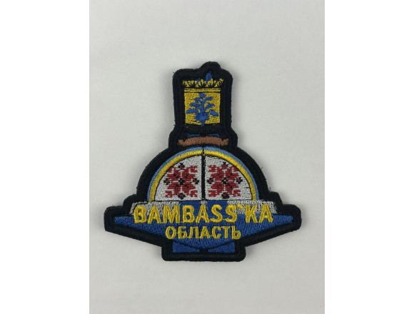 Шеврон Bambasska область, черный 8*8см, на липучке