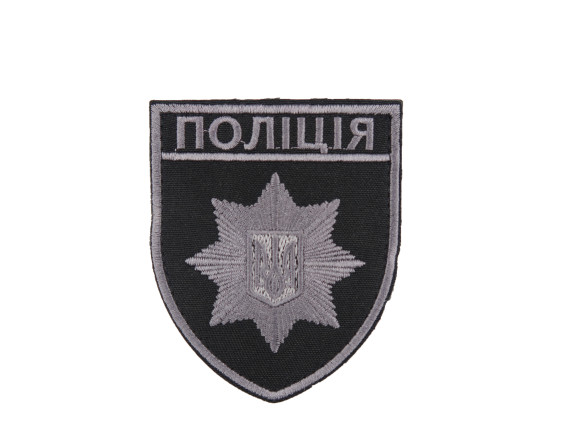 Шеврон Поліція загальний на липучці сірий