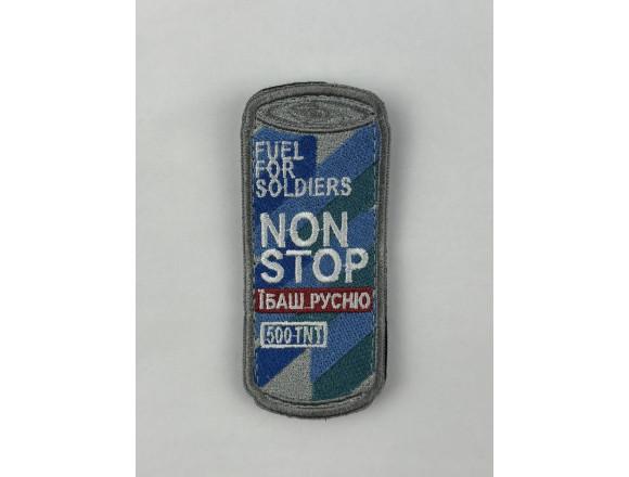 Шеврон NON STOP Ебаш русских, синий, серый светлый, 10*4 см, на липучке