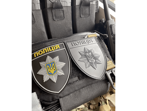 Шеврон ПВХ на липучці Поліція висота 9 см