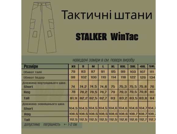 Тактичні штани STALKER ММ14 ММ14 WinTac - L( Reg) 2