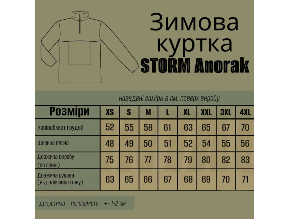 Зимова куртка анорак STORM Anorak Army Olive WINTER, олива - CamForma 2