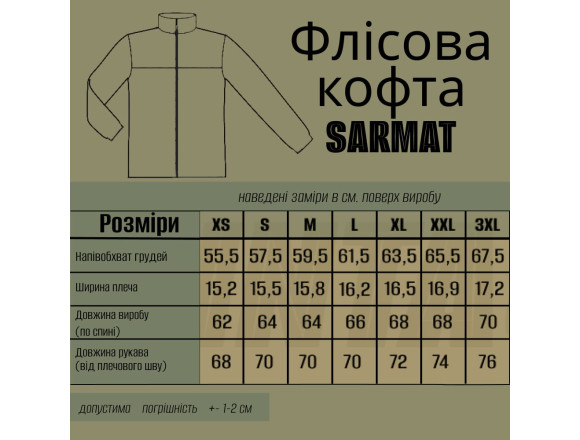 Тактична флісова кофта SARMAT MTP FLEECE 300 гр/м мультикам WinTac - M 2