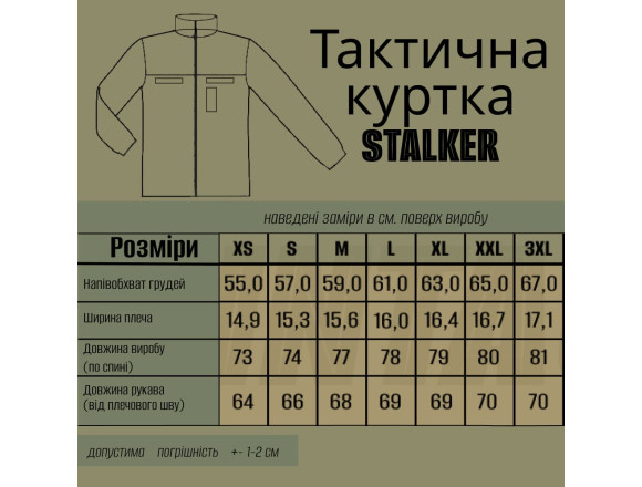 Демісезонна тактична куртка Soft Shell STALKER OLIVE олива WinTac - L 2