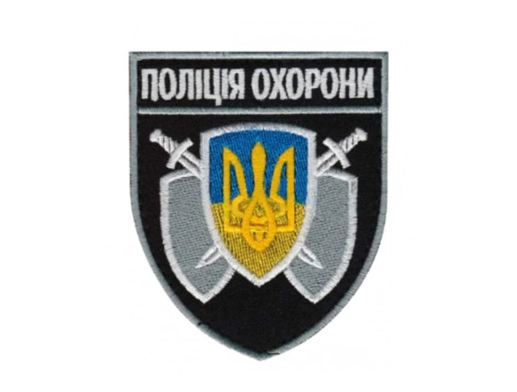 Шеврон Поліція охорони на липучці