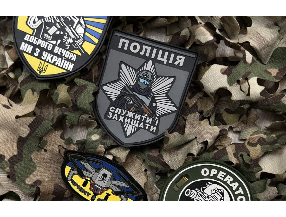 Шеврон ПВХ на липучці Поліція Служити і Захищати, 8,5х7см