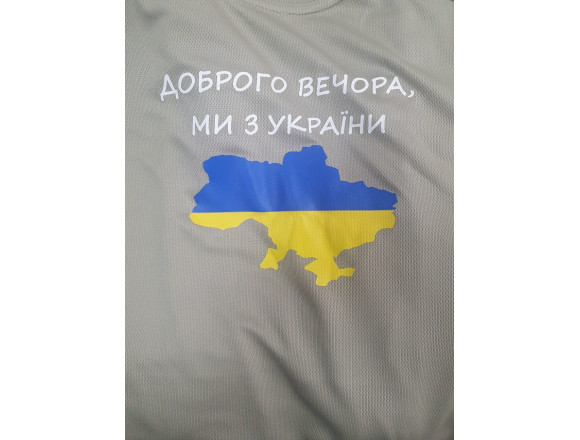 Футболка CoolMax BEIGE CF PRINT (Доброго вечора ми з України) 1