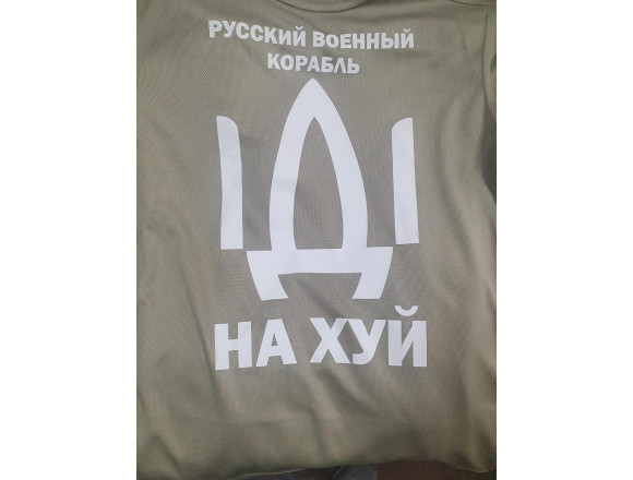 Футболка CoolMax BEIGE CF PRINT (Руский ваенний карабль ІДИ) 1