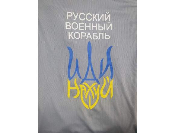 Футболка CoolMax SILVER CF PRINT ( Руский ваенний карабль ИДИ )  COLOR 1