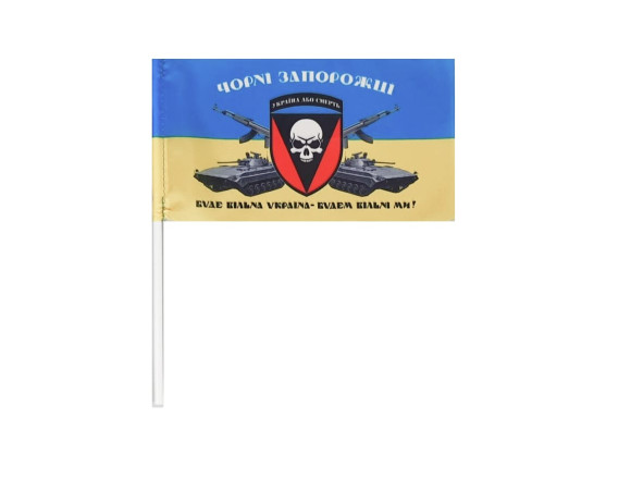 Флажок в авто 72 бригады 