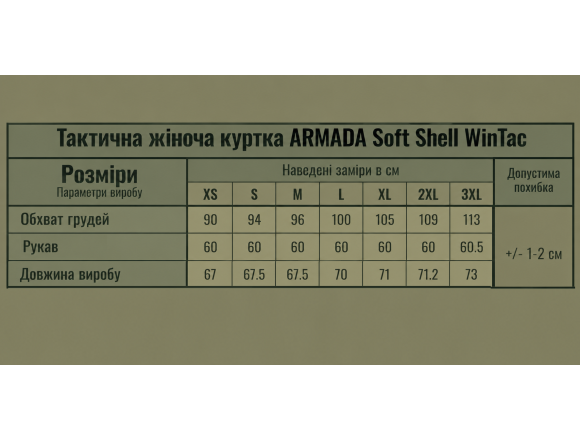 Тактична жіноча куртка ARMADA Soft Shell Хижак - Win Tac - XS 4