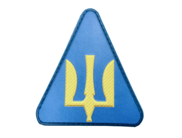 Шеврон ТРИЗУБ - Повітряні сили  2020 - на липучці