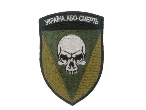 Шеврон 72 ОМБр 