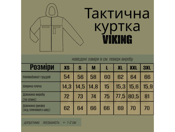 Тактична куртка Soft Shell VIKING DARK NAVY BLUE темно-синя WinTac - XS 2